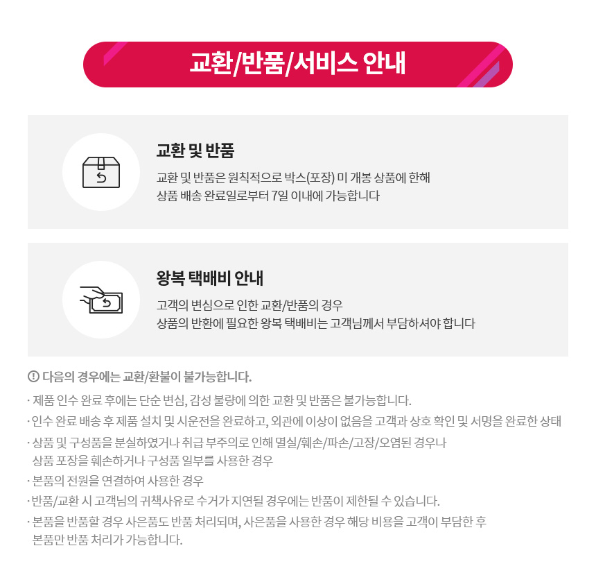 한국중견기업연합회 행복나눔몰